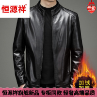 【品牌好货】恒源祥成功男士领导秋天穿轻奢大气立领皮衣中青年秋季新款男装皮夹克商务休闲薄款外套男