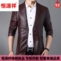 【品牌好货】恒源祥成功男士领导秋天穿轻奢大气皮衣西装领皮夹克薄款商务休闲男装开衫短款外套