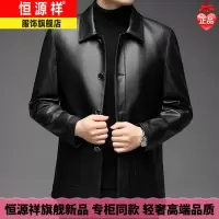 【官方正品】恒源祥海宁纽扣皮衣男秋季款机车皮夹克2021秋冬新款休闲翻领真绵羊皮外套