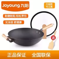 九阳铸铁真不锈炒锅