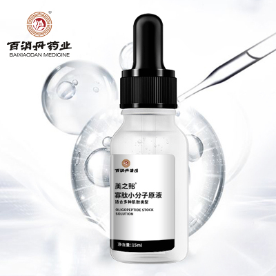 美之贻寡肽小分子原液精华液补水润肤 15ml