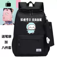 [买一送七]书包女学院风高中初中小学生背包韩版潮流软妹双肩包NEW LAKE