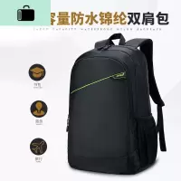 双肩包男高中学生女休闲旅游旅行背包大容量初中生书包韩版NEW LAKE