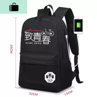 双肩包男中学生书包男时尚潮韩版初中学生高中生大学生女小学背包NEW LAKE 致青春升级版57[单件]