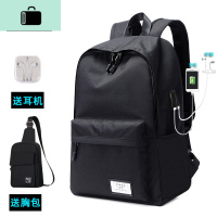 背包男士休闲旅行双肩包韩版电脑大容量初中高中学生书包时尚潮流NEW LAKE 黑色升级版送(胸包+耳机)