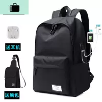 背包男士休闲旅行双肩包韩版电脑大容量初中高中学生书包时尚潮流NEW LAKE 黑色升级版送(胸包+耳机)