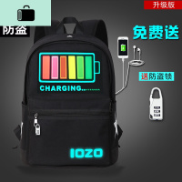 书包男儿童小学生时尚潮流轻便背包初中学生包韩版原宿男士双肩包NEW LAKE 声控发光版[升级版](送密码锁)