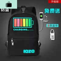 书包男儿童小学生时尚潮流轻便背包初中学生包韩版原宿男士双肩包NEW LAKE 声控发光版[升级版](送密码锁)