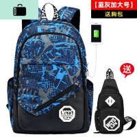 书包男时尚潮流高中初中学生大容量小学生校园双肩包韩版休闲背包NEW LAKE 蓝灰USB加大号送(胸包)