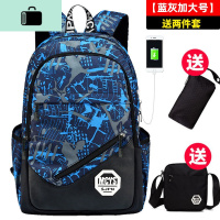书包男时尚潮流高中初中学生大容量小学生校园双肩包韩版休闲背包NEW LAKE 蓝灰USB加大号(送两件套)