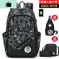 书包男时尚潮流高中初中学生大容量小学生校园双肩包韩版休闲背包NEW LAKE 机器人USB加大号(送胸包+两件套)
