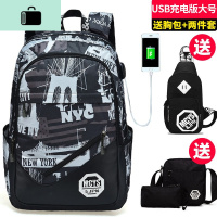 书包男时尚潮流高中初中学生大容量小学生校园双肩包韩版休闲背包NEW LAKE 黑白USB加大号(送胸包+两件套)