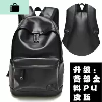 男双肩包韩版休闲潮流旅行电脑背包pu皮个性时尚大容量中学生书包NEW LAKE 经典单兜黑色大号-升级后背PU皮-大号