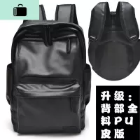 男双肩包韩版休闲潮流旅行电脑背包pu皮个性时尚大容量中学生书包NEW LAKE 多兜长方形黑-升级后背PU皮-大号