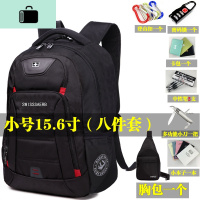 双肩包男休闲时尚旅行商务男士背包初高中学生书包男女士NEW LAKE 小号15.6寸(送胸包八件套)