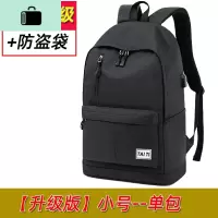 新款双肩包男背包高中大学生书包男士时尚大容量潮流休闲简约旅行NEW LAKE 小号黑色[升级版]单包背部加强+防盗袋