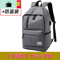新款双肩包男背包高中大学生书包男士时尚大容量潮流休闲简约旅行NEW LAKE 大号灰色[升级版]单包背部加强+防盗袋