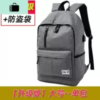 新款双肩包男背包高中大学生书包男士时尚大容量潮流休闲简约旅行NEW LAKE 大号灰色[升级版]单包背部加强+防盗袋