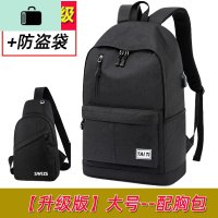 新款双肩包男背包高中大学生书包男士时尚大容量潮流休闲简约旅行NEW LAKE 大号黑色[升级版]配胸包背部加强+防盗袋
