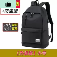 新款双肩包男背包高中大学生书包男士时尚大容量潮流休闲简约旅行NEW LAK 小号黑色[升级版]配蓝牙耳机背部加强+防盗袋