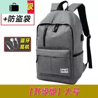 新款双肩包男背包高中大学生书包男士时尚大容量潮流休闲简约旅行NEW LAK 大号灰色[升级版]配蓝牙耳机背部加强+防盗袋