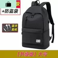 新款双肩包男背包高中大学生书包男士时尚大容量潮流休闲简约旅行NEW LAK 大号黑色[升级版]配蓝牙耳机背部加强+防盗袋