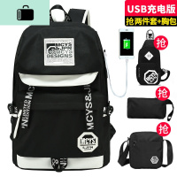 初中学生书包男士韩版青年时尚潮流轻便简约背包大容量高中双肩包NEW LAKE [黑白USB版]胸包+两件套