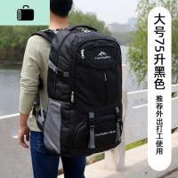 旅行超大容量背包男士户外登山包特大双肩包女旅游外出打工行李包NEW LAKE 大号75升黑色[送香包]