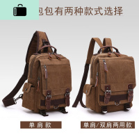 新款韩版帆布单双肩两用背包书包男女包斜挎手提包大容量胸包小包NEW LAKE女斜挎包