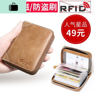 大容量防盗刷卡包男士皮多卡位小卡夹超薄高档银行信用卡片套女NEW LAKE女士钱包/卡包