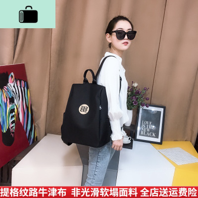 防盗牛津布双肩包女2020新款时尚百搭旅行电脑背包女防水尼龙书包NEW LAKE