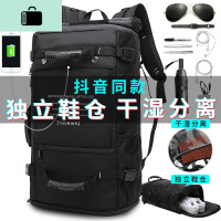 干湿分离运动健身包双肩旅游背包男出差旅行包大容量手提包行李袋NEW LAKE