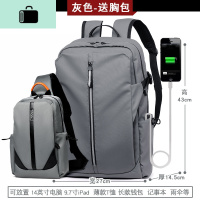 2020新款男士双肩包时尚潮流书包男休闲帆布大容量旅行电脑背包NEW LAKE 升级款灰色+同款胸包