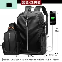 2020新款男士双肩包时尚潮流书包男休闲帆布大容量旅行电脑背包NEW LAKE 升级款黑色+同款胸包
