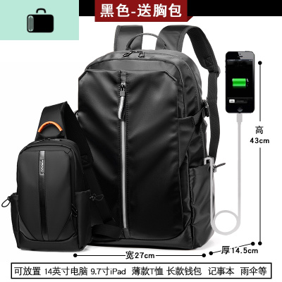 2020新款男士双肩包时尚潮流书包男休闲帆布大容量旅行电脑背包NEW LAKE 升级款黑色+同款胸包