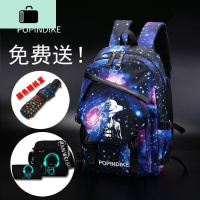 书包男时尚潮流初高中学生双肩包韩版休闲大容量牛津帆布旅行背包NEW LA 星空海贼王(单肩包+钱包+雨伞)中号升级充电版