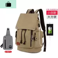 韩版男士背包休闲双肩包男时尚潮流帆布男包学生书包旅行包电脑包NEW LAKE 充电版卡其色送灰色胸包