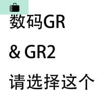 NEW LAKE理光 Ricoh GR\GR2\GR3 GR1S GR1V 胶片GR 皮 相机套 数码GR、数码相机包