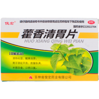 俊宏 藿香清胃片 30片/盒 RK