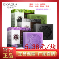 [新店钜惠5块装手工精油皂]手工精油皂 竹炭薰衣草蜂蜜芦荟玫瑰洁面精油皂 手工香皂 [随机发送]