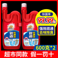 威王管道疏通液厕所马桶厨房下水道疏通剂强力溶解剂去味除臭神器