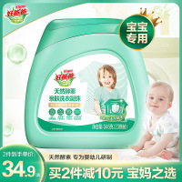 好爸爸洗衣凝珠15g*23颗天然酵素亲肤除菌除螨洗衣液香味持久家用