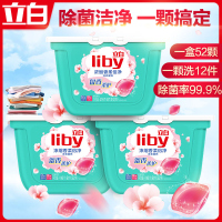 立白洗衣凝珠416克(8克×52颗浓缩香柔倍净洗衣球留香珠柔顺香味持久洗衣液家用