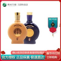 贵州習酒 窖藏生肖酒(虎年)+窖藏生肖酒(牛年)组合装