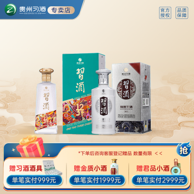 贵州習酒123干( 蓝)+习酒银质 酱香型白酒 双瓶组合装