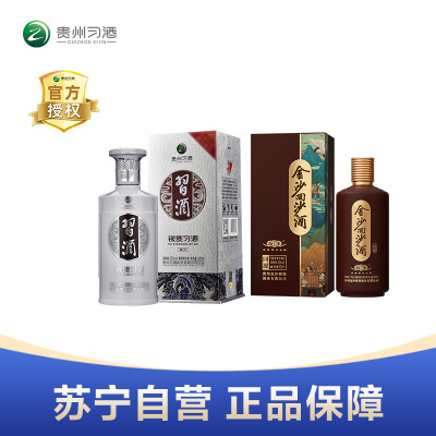 贵州习酒银质500ml+金沙回源500ml 组合装