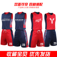 双面篮球服套装男球衣定制队服印字球衣篮球男两面穿篮球衣男 020-宝蓝/红色 2XL