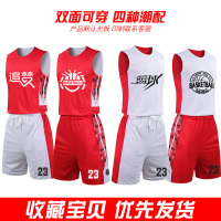 双面篮球服套装男球衣定制队服印字球衣篮球男两面穿篮球衣男 020-红色/白色 2XL