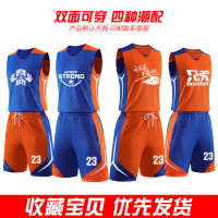 双面篮球服套装男球衣定制队服印字球衣篮球男两面穿篮球衣男 026-蓝色/橙色 L