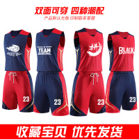 双面篮球服套装男球衣定制队服印字球衣篮球男两面穿篮球衣男 026-宝蓝/红色 4XL
